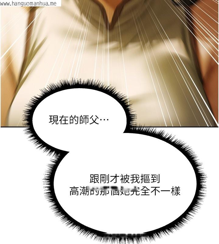 韩国漫画人妻猎人韩漫_人妻猎人-第116话-正邪大战开始!!在线免费阅读-韩国漫画-第122张图片