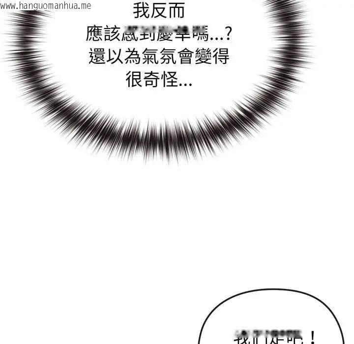 韩国漫画恋上年上的她韩漫_恋上年上的她-第11话在线免费阅读-韩国漫画-第94张图片