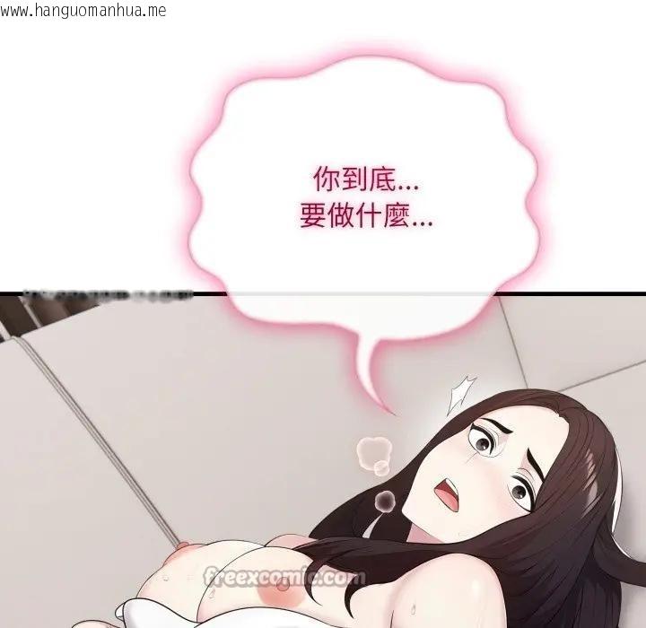 韩国漫画社区人妻的陷阱韩漫_社区人妻的陷阱-第2话在线免费阅读-韩国漫画-第98张图片