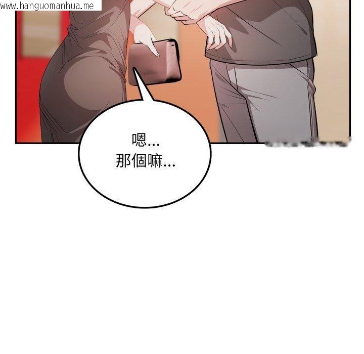 韩国漫画不顾一切爱上你韩漫_不顾一切爱上你-第6话在线免费阅读-韩国漫画-第85张图片