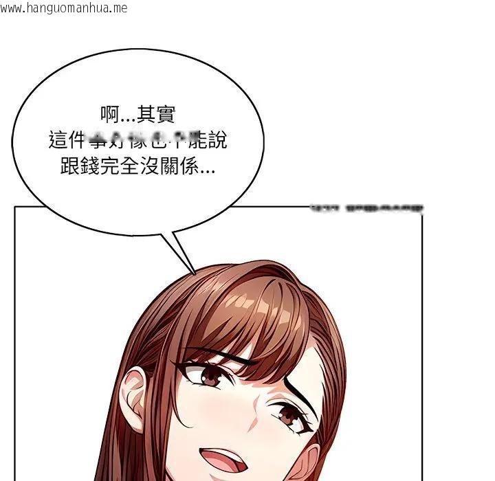 韩国漫画离婚后的成瘾咨商韩漫_离婚后的成瘾咨商-第1话在线免费阅读-韩国漫画-第32张图片