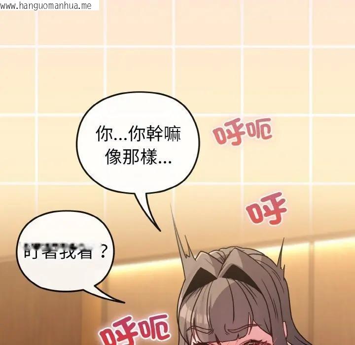 韩国漫画恋上年上的她韩漫_恋上年上的她-第20话在线免费阅读-韩国漫画-第43张图片