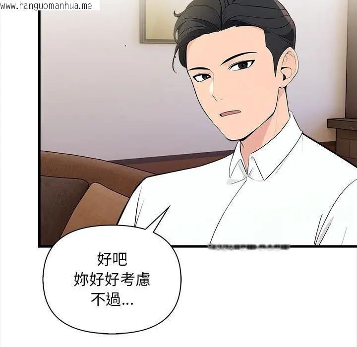 韩国漫画遇见美魔女房东韩漫_遇见美魔女房东-第10话在线免费阅读-韩国漫画-第110张图片