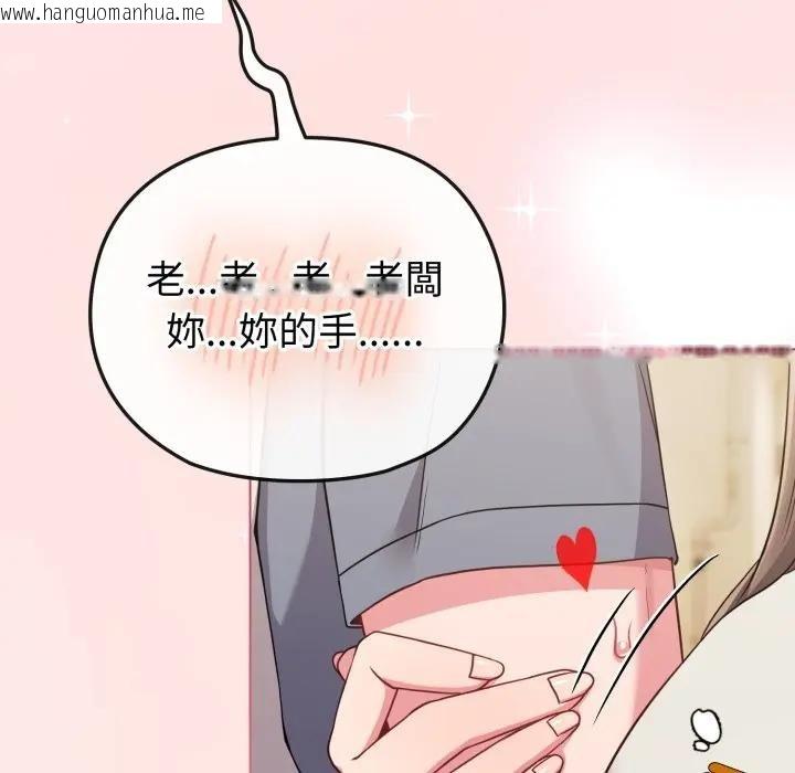 韩国漫画恋上年上的她韩漫_恋上年上的她-第28话在线免费阅读-韩国漫画-第165张图片