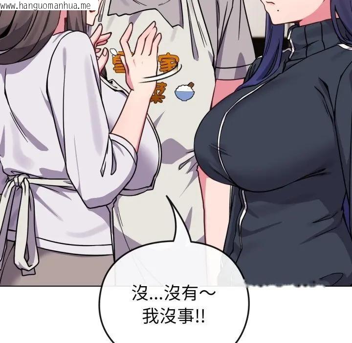 韩国漫画恋上年上的她韩漫_恋上年上的她-第11话在线免费阅读-韩国漫画-第25张图片