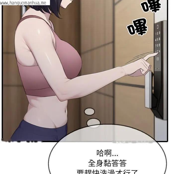 韩国漫画社区人妻的陷阱韩漫_社区人妻的陷阱-第3话在线免费阅读-韩国漫画-第50张图片