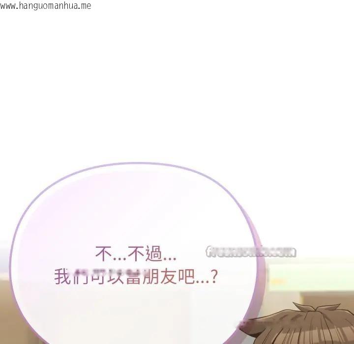 韩国漫画恋上年上的她韩漫_恋上年上的她-第32话在线免费阅读-韩国漫画-第98张图片