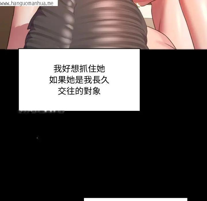 韩国漫画每日攻略计划韩漫_每日攻略计划-第7话在线免费阅读-韩国漫画-第22张图片