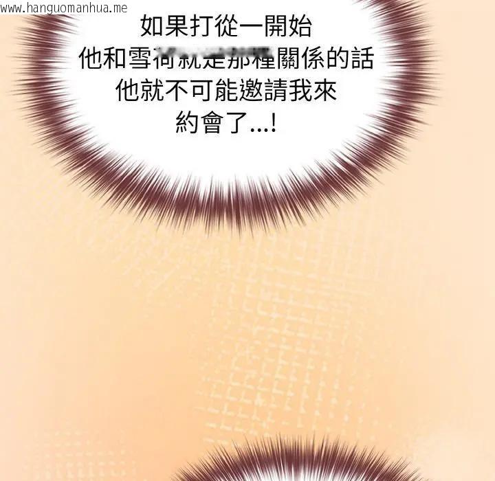 韩国漫画恋上年上的她韩漫_恋上年上的她-第18话在线免费阅读-韩国漫画-第149张图片