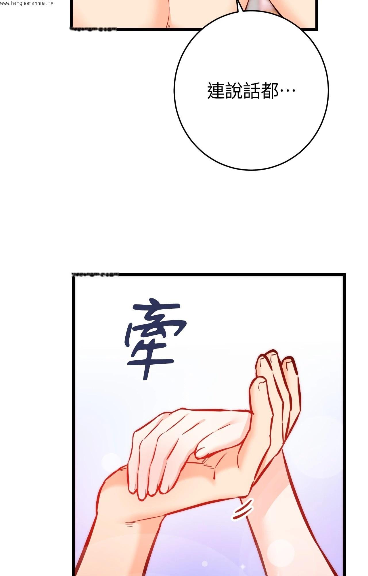 韩国漫画她才不是我姐姐2/秘密姐弟2韩漫_她才不是我姐姐2/秘密姐弟2-第15话在线免费阅读-韩国漫画-第2张图片