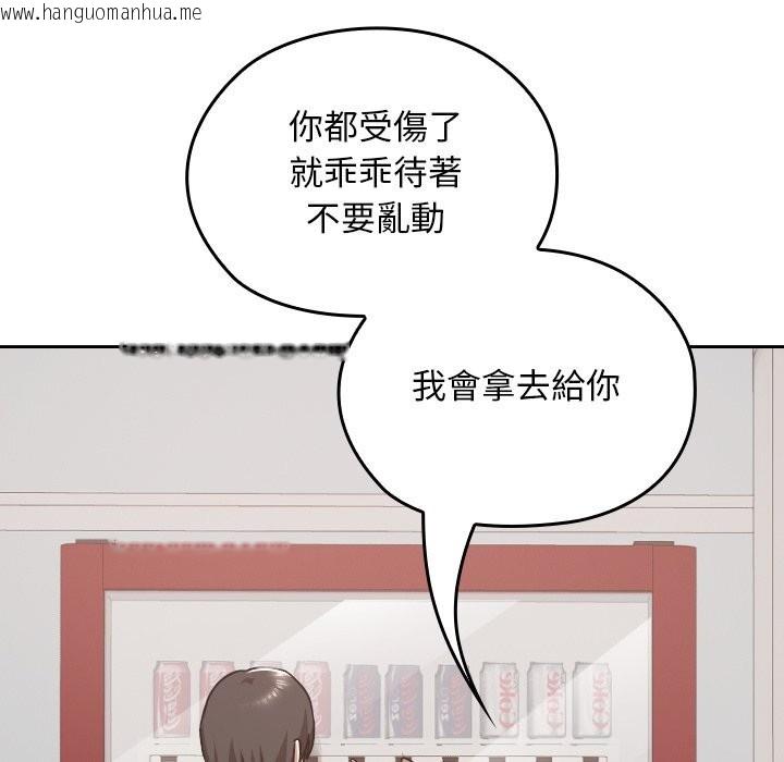 韩国漫画校花的双面生活韩漫_校花的双面生活-第27话在线免费阅读-韩国漫画-第77张图片