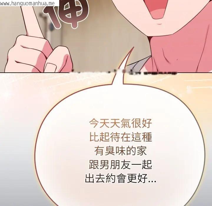 韩国漫画恋上年上的她韩漫_恋上年上的她-第30话在线免费阅读-韩国漫画-第88张图片