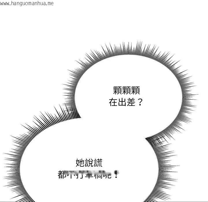 韩国漫画社区人妻的陷阱韩漫_社区人妻的陷阱-第8话在线免费阅读-韩国漫画-第123张图片