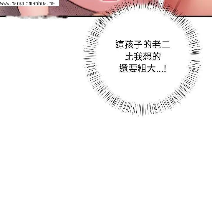 韩国漫画遇见美魔女房东韩漫_遇见美魔女房东-第17话在线免费阅读-韩国漫画-第75张图片