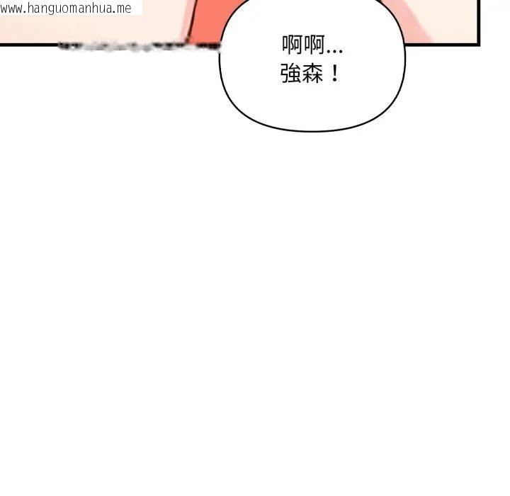 韩国漫画遇见美魔女房东韩漫_遇见美魔女房东-第24话在线免费阅读-韩国漫画-第114张图片