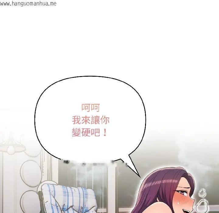 韩国漫画遇见美魔女房东韩漫_遇见美魔女房东-第13话在线免费阅读-韩国漫画-第80张图片