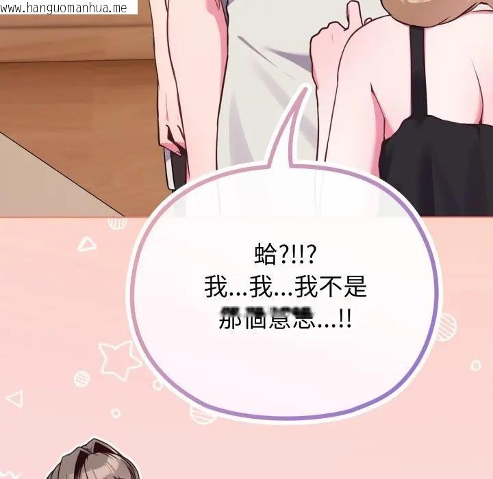 韩国漫画恋上年上的她韩漫_恋上年上的她-第39话在线免费阅读-韩国漫画-第110张图片