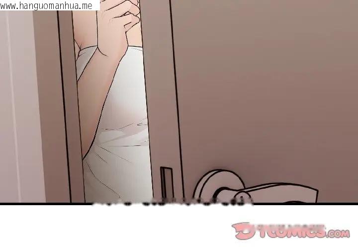 韩国漫画遇见美魔女房东韩漫_遇见美魔女房东-第16话在线免费阅读-韩国漫画-第3张图片