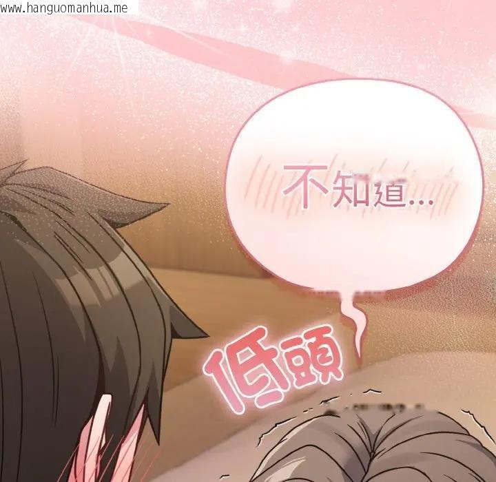 韩国漫画恋上年上的她韩漫_恋上年上的她-第20话在线免费阅读-韩国漫画-第106张图片