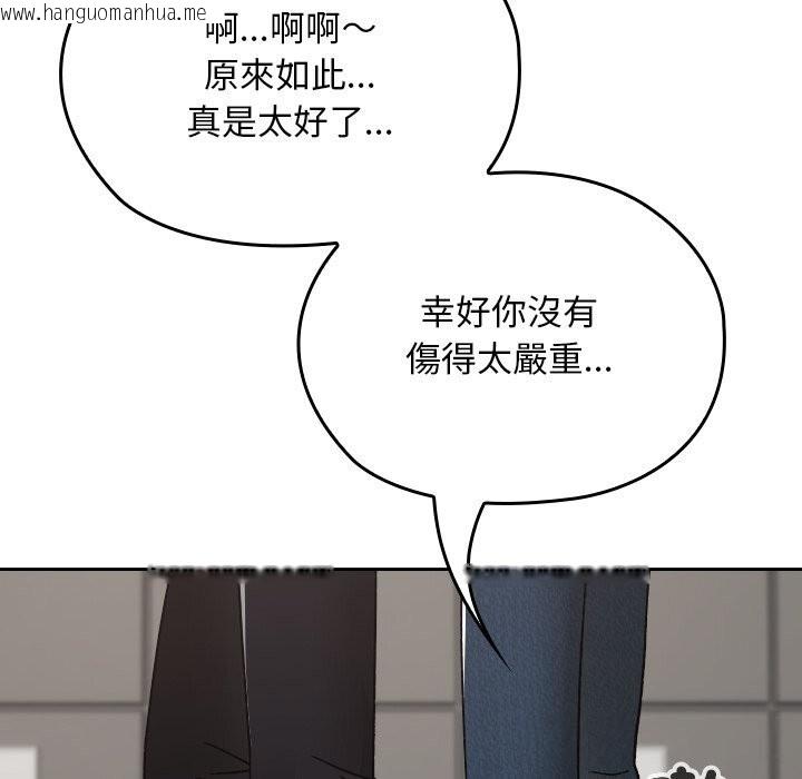 韩国漫画校花的双面生活韩漫_校花的双面生活-第27话在线免费阅读-韩国漫画-第51张图片