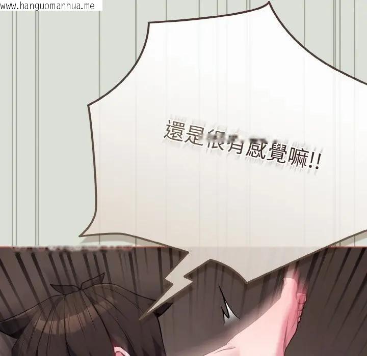 韩国漫画恋上年上的她韩漫_恋上年上的她-第24话在线免费阅读-韩国漫画-第106张图片