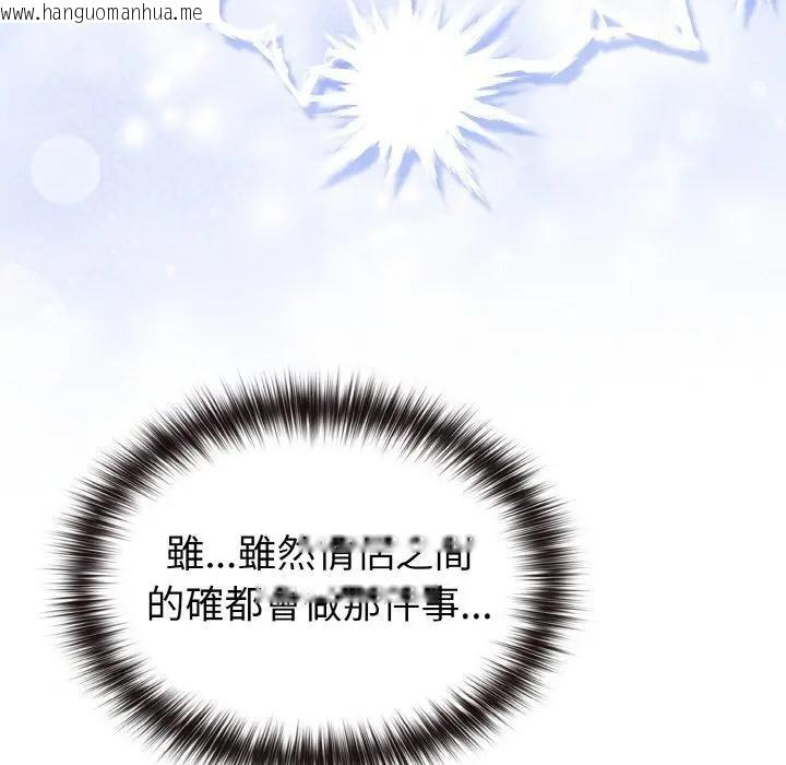 韩国漫画恋上年上的她韩漫_恋上年上的她-第3话在线免费阅读-韩国漫画-第65张图片