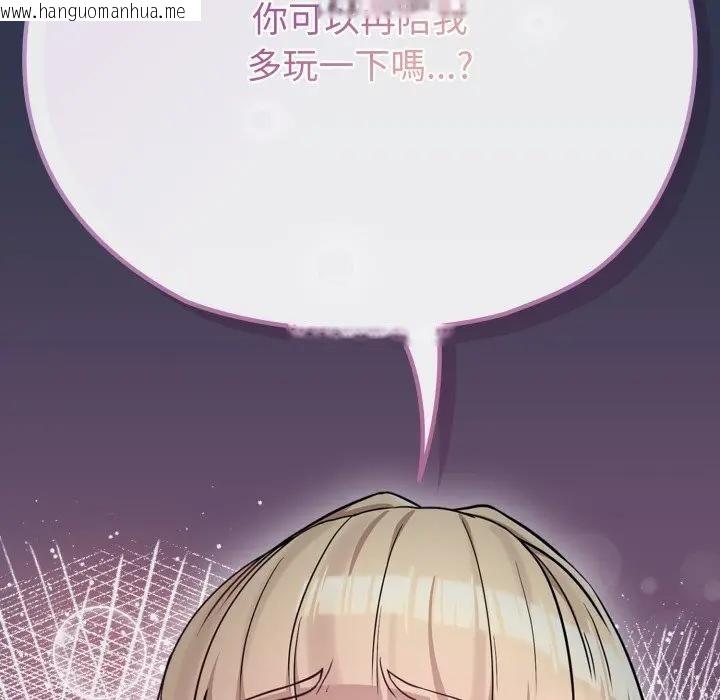 韩国漫画恋上年上的她韩漫_恋上年上的她-第34话在线免费阅读-韩国漫画-第193张图片