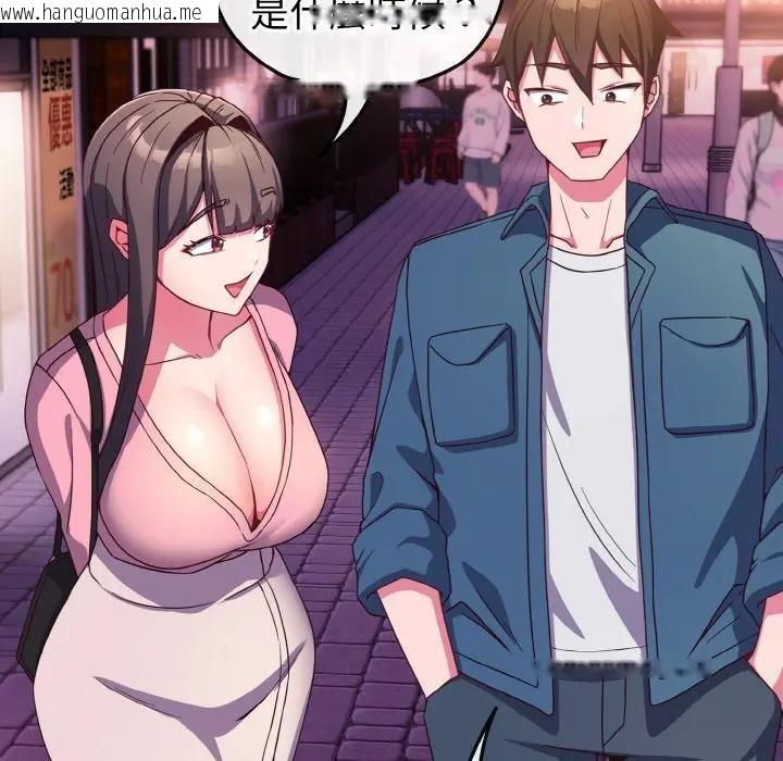 韩国漫画恋上年上的她韩漫_恋上年上的她-第3话在线免费阅读-韩国漫画-第30张图片