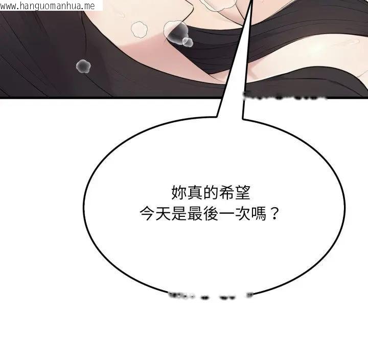 韩国漫画社区人妻的陷阱韩漫_社区人妻的陷阱-第7话在线免费阅读-韩国漫画-第160张图片