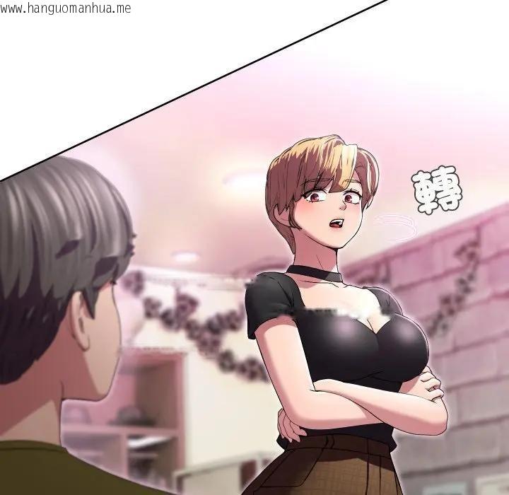 韩国漫画每日攻略计划韩漫_每日攻略计划-第20话在线免费阅读-韩国漫画-第52张图片