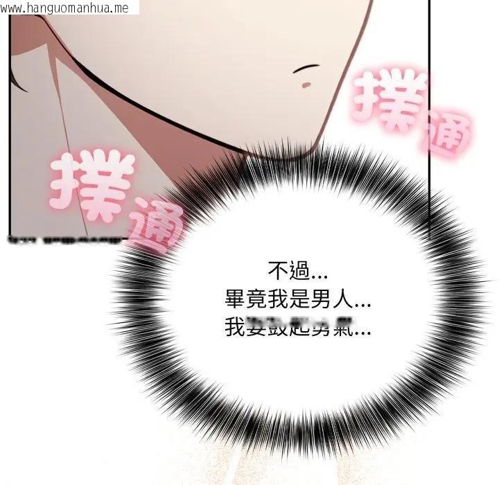 韩国漫画不顾一切爱上你韩漫_不顾一切爱上你-第4话在线免费阅读-韩国漫画-第78张图片