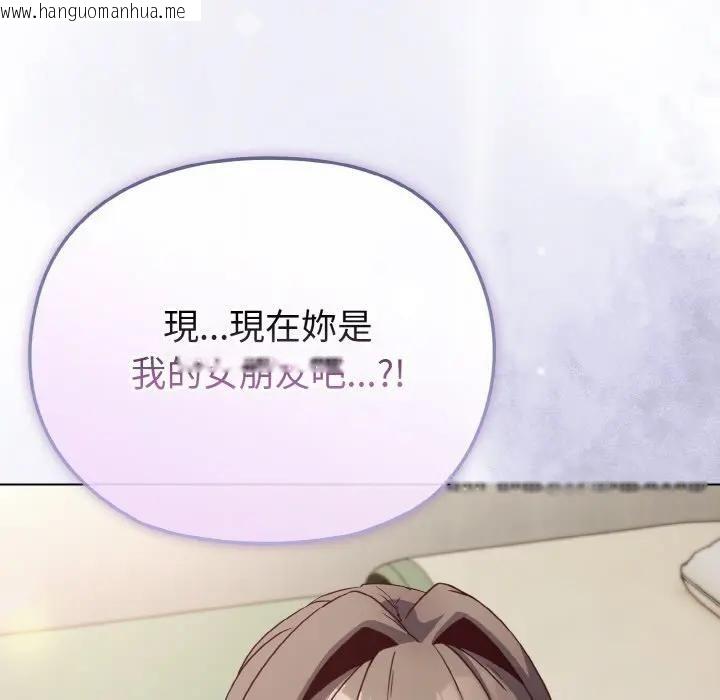 韩国漫画恋上年上的她韩漫_恋上年上的她-第4话在线免费阅读-韩国漫画-第145张图片