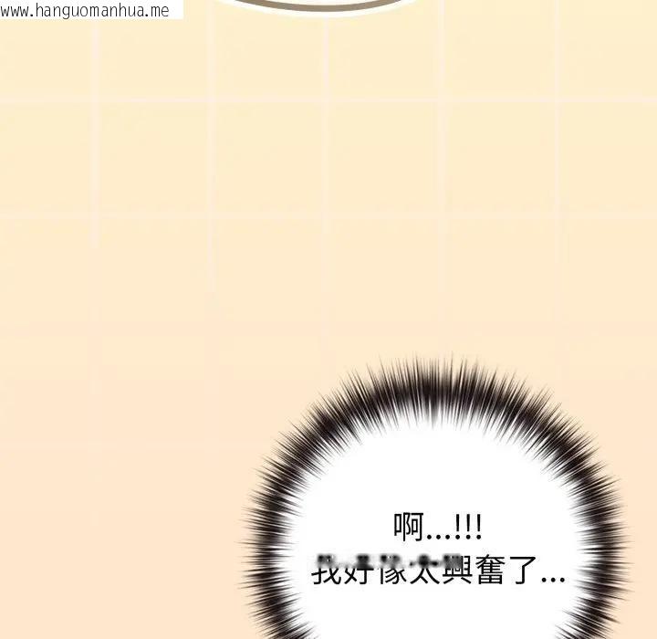 韩国漫画恋上年上的她韩漫_恋上年上的她-第43话在线免费阅读-韩国漫画-第133张图片