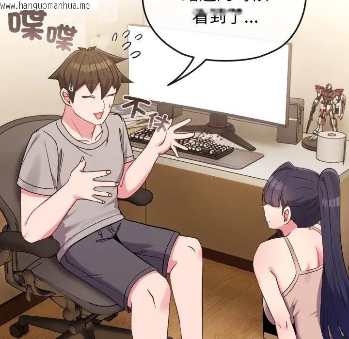 韩国漫画恋上年上的她韩漫_恋上年上的她-第31话在线免费阅读-韩国漫画-第8张图片