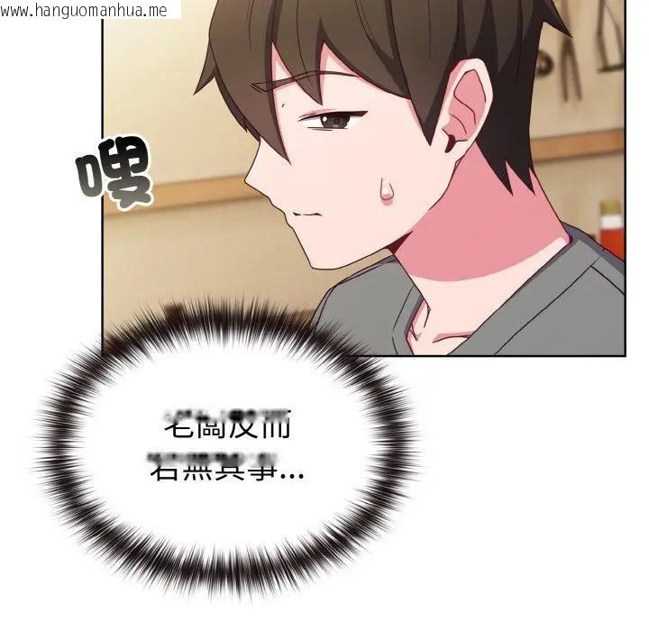 韩国漫画恋上年上的她韩漫_恋上年上的她-第2话在线免费阅读-韩国漫画-第43张图片