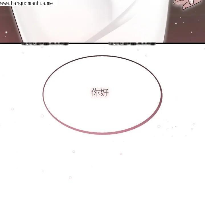 韩国漫画社区人妻的陷阱韩漫_社区人妻的陷阱-第1话在线免费阅读-韩国漫画-第25张图片