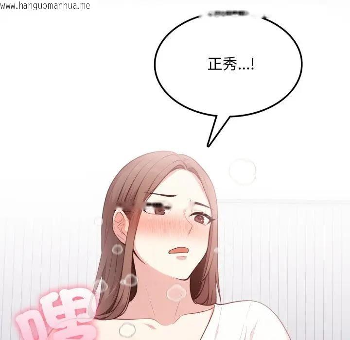 韩国漫画不顾一切爱上你韩漫_不顾一切爱上你-第10话在线免费阅读-韩国漫画-第45张图片