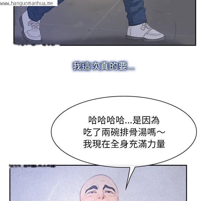 韩国漫画寻找初恋韩漫_寻找初恋-第52话在线免费阅读-韩国漫画-第16张图片