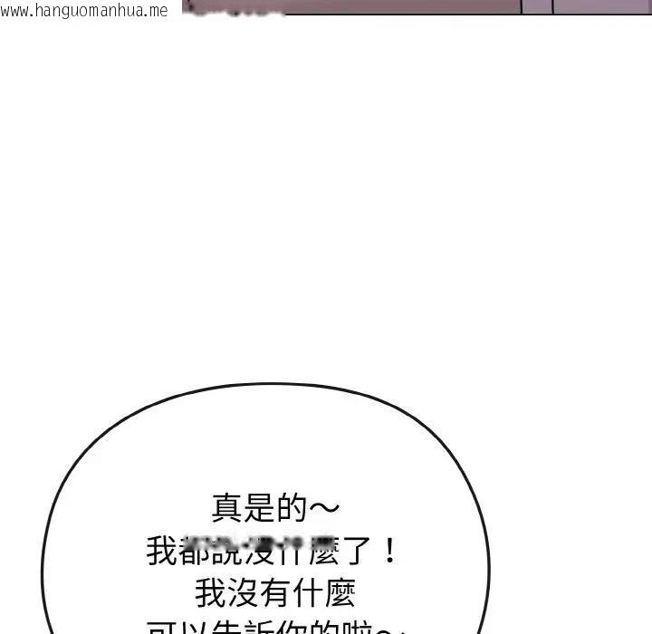 韩国漫画恋上年上的她韩漫_恋上年上的她-第21话在线免费阅读-韩国漫画-第143张图片