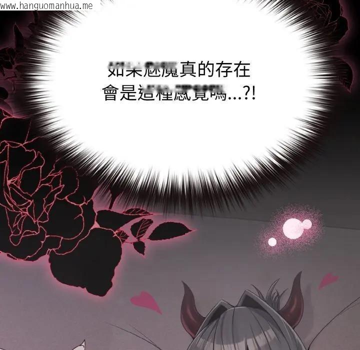 韩国漫画恋上年上的她韩漫_恋上年上的她-第24话在线免费阅读-韩国漫画-第74张图片