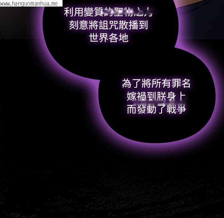 韩国漫画男人稀缺的异世界/当前女友变成异世界独裁者韩漫_男人稀缺的异世界/当前女友变成异世界独裁者-第24话在线免费阅读-韩国漫画-第86张图片