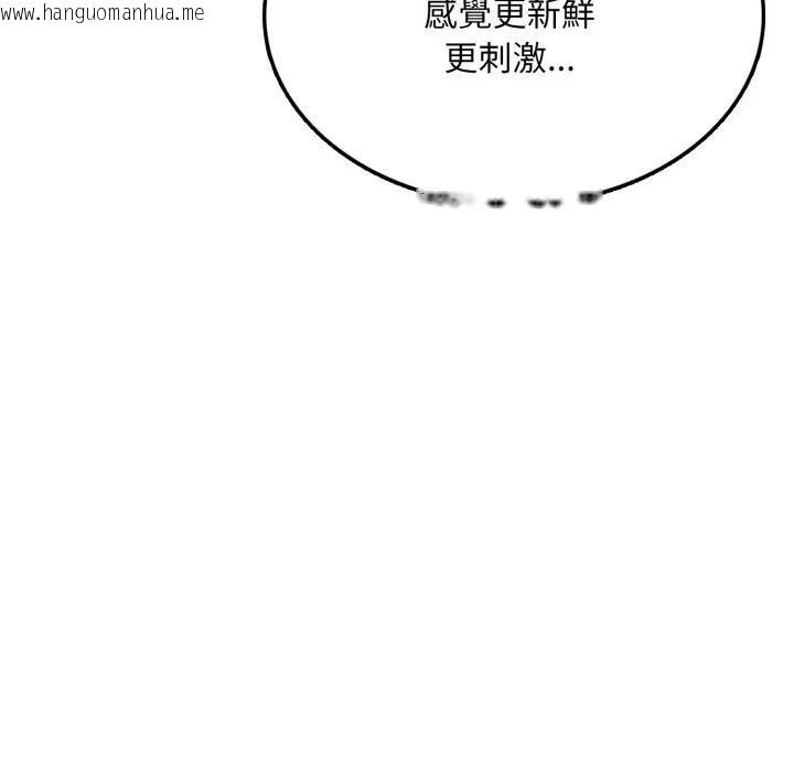 韩国漫画不顾一切爱上你韩漫_不顾一切爱上你-第11话在线免费阅读-韩国漫画-第80张图片