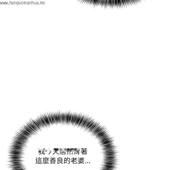 韩国漫画离婚后的成瘾咨商韩漫_离婚后的成瘾咨商-第4话在线免费阅读-韩国漫画-第47张图片