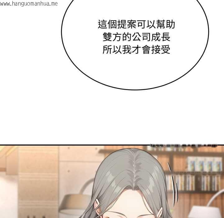 韩国漫画拒绝当花瓶韩漫_拒绝当花瓶-第11话在线免费阅读-韩国漫画-第13张图片