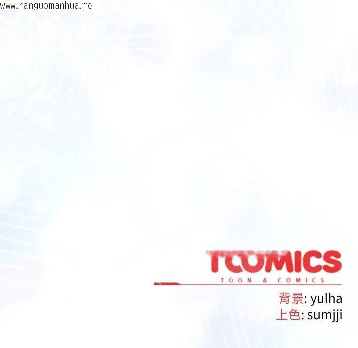 韩国漫画恋上年上的她韩漫_恋上年上的她-第43话在线免费阅读-韩国漫画-第200张图片