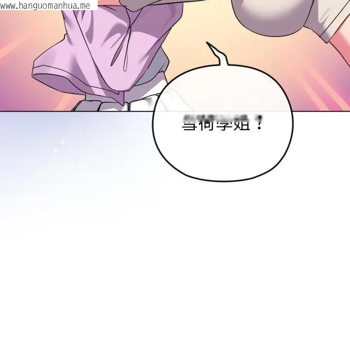 韩国漫画恋上年上的她韩漫_恋上年上的她-第32话在线免费阅读-韩国漫画-第20张图片