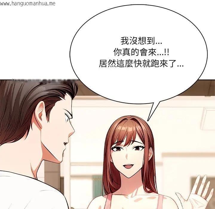 韩国漫画离婚后的成瘾咨商韩漫_离婚后的成瘾咨商-第9话在线免费阅读-韩国漫画-第40张图片