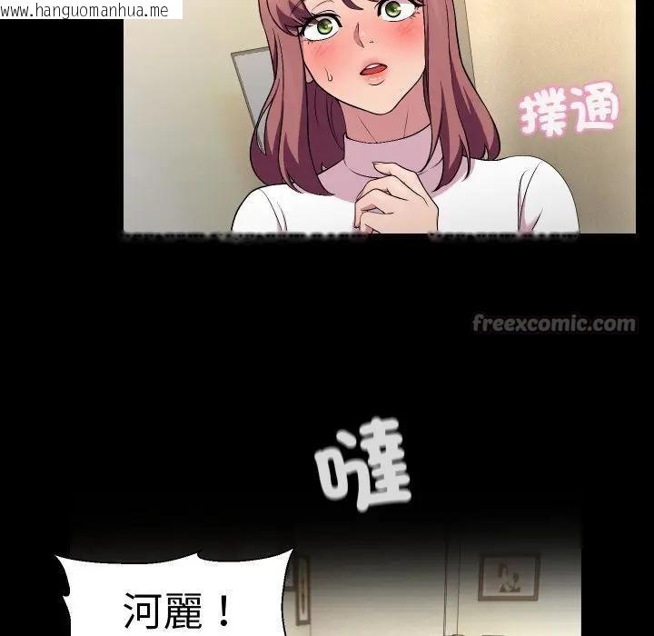 韩国漫画每日攻略计划韩漫_每日攻略计划-第16话在线免费阅读-韩国漫画-第75张图片