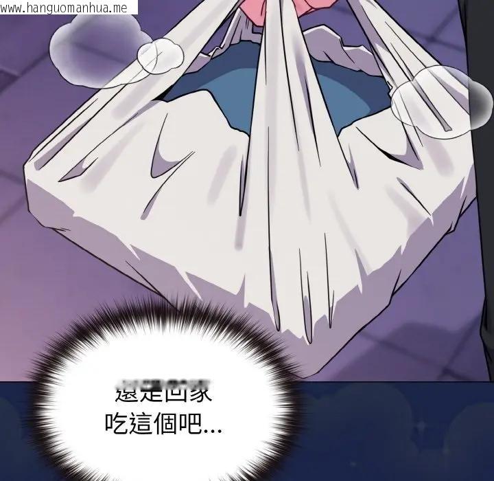 韩国漫画恋上年上的她韩漫_恋上年上的她-第15话在线免费阅读-韩国漫画-第113张图片