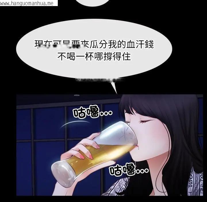 韩国漫画寻找初恋韩漫_寻找初恋-第55话在线免费阅读-韩国漫画-第49张图片